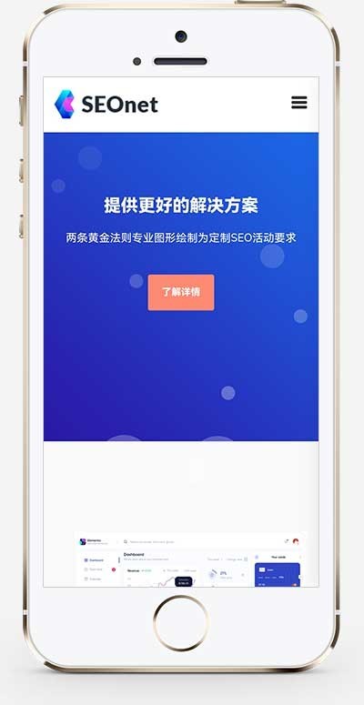 SEO优化网络公司网站源码关键词快排公司官网seo推广软件开发外包公司网站建设介绍官网