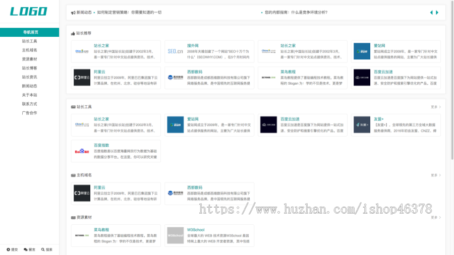 (自适应手机端)站长网址导航类pbootcms模板 网站目录源码下载