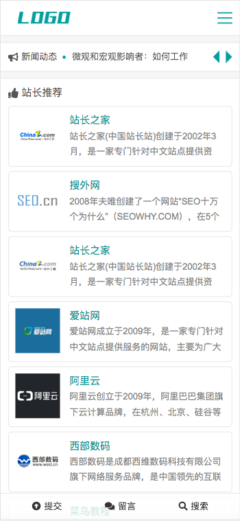 (自适应手机端)站长网址导航类pbootcms模板 网站目录源码下载