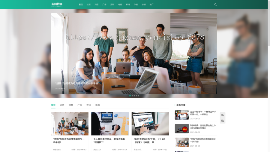 (自适应手机端)响应式博客资讯类网站pbootcms模板 IT运营知识网站源码下载