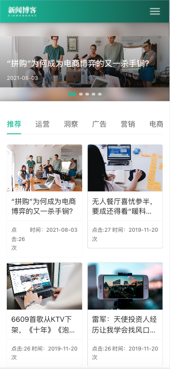 (自适应手机端)响应式博客资讯类网站pbootcms模板 IT运营知识网站源码下载