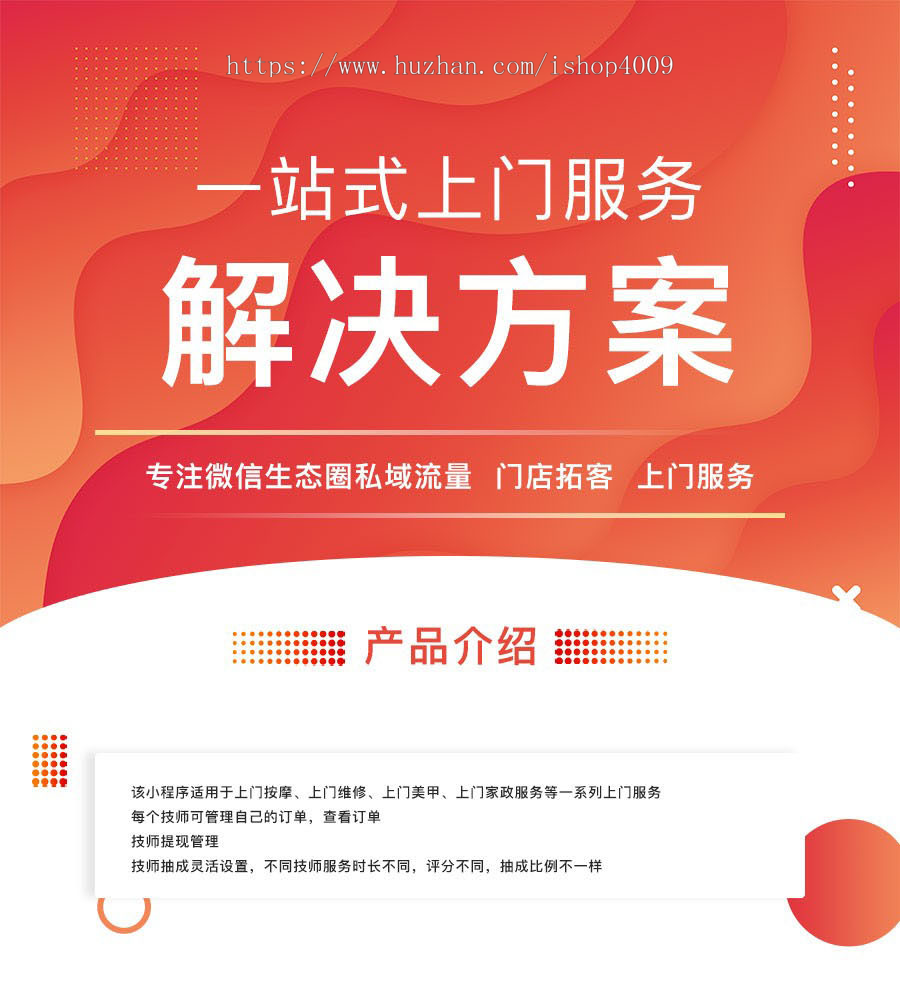 【高级版】上门家政H5小程序源码|同城美容家政预约推拿足浴SPA技师派单程序源码