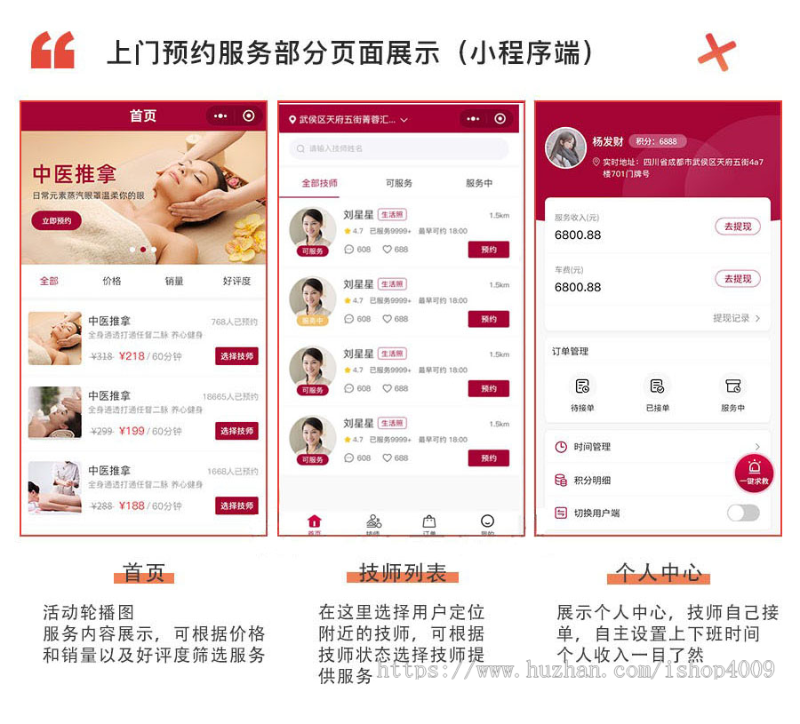 【高级版】上门家政H5小程序源码|同城美容家政预约推拿足浴SPA技师派单程序源码
