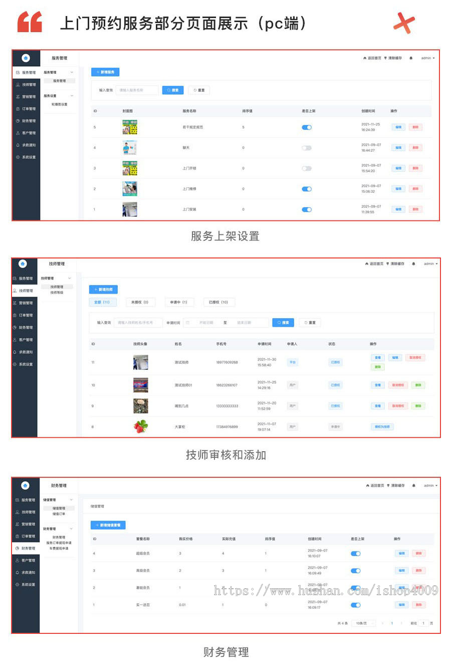 【高级版】上门家政H5小程序源码|同城美容家政预约推拿足浴SPA技师派单程序源码
