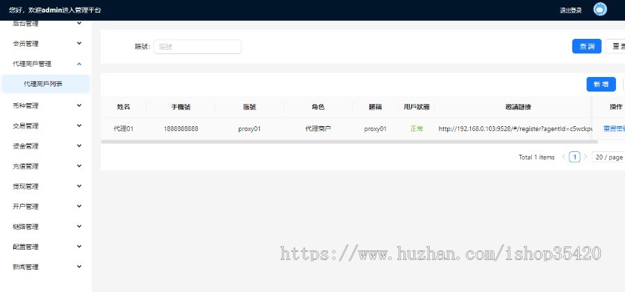外汇FX6新系统|海外版外汇FX6|源码程序FX6搭建