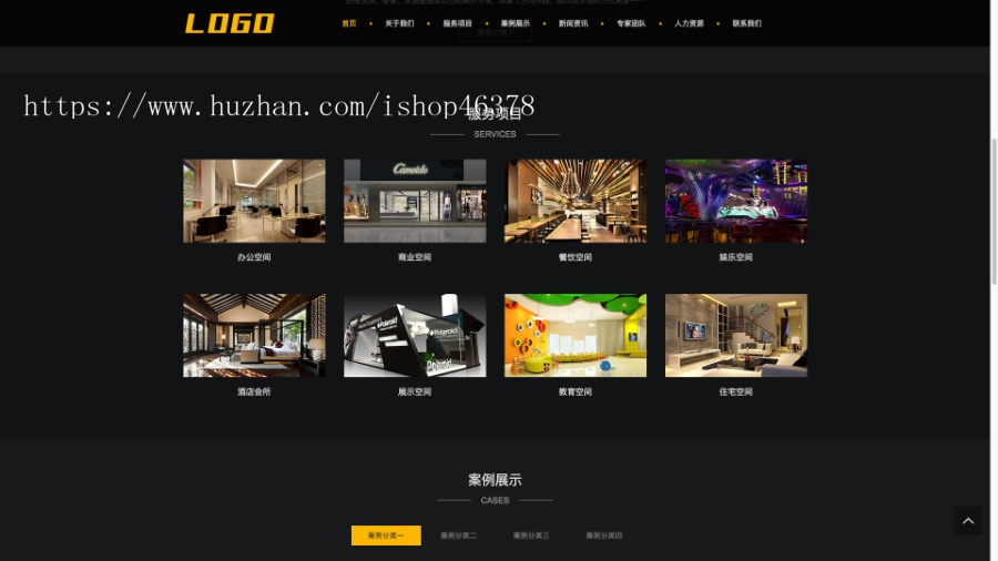 (自适应手机端)响应式家居装饰网站pbootcms模板 装修设计类网站源码下载