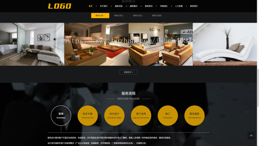 (自适应手机端)响应式家居装饰网站pbootcms模板 装修设计类网站源码下载