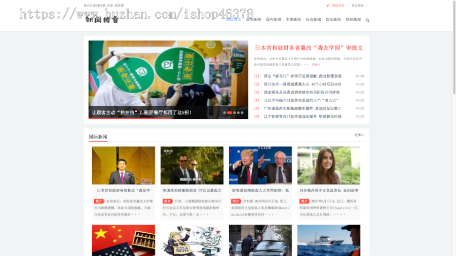 (PC+WAP)个人博客类网站pbootcms模板 新闻资讯博客类网源码下载