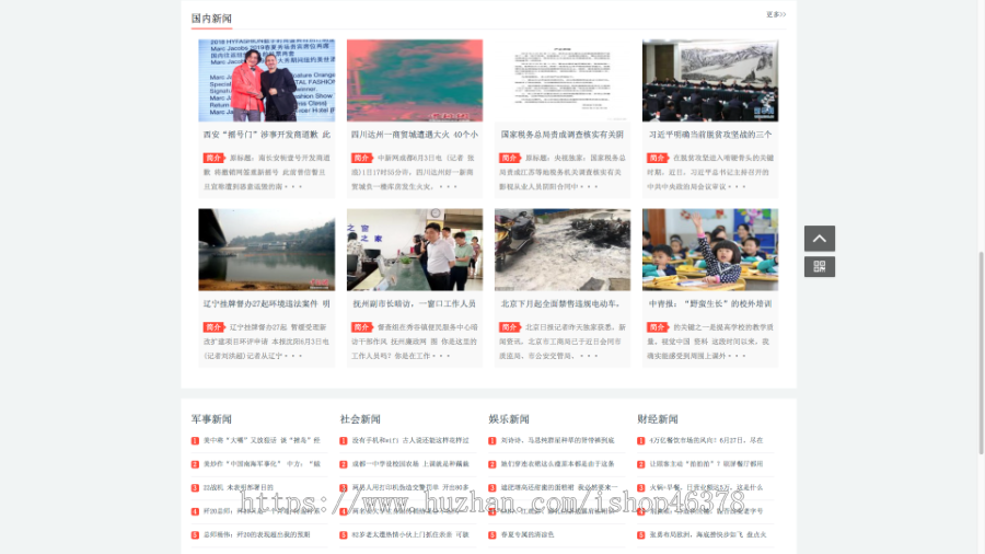 (PC+WAP)个人博客类网站pbootcms模板 新闻资讯博客类网源码下载