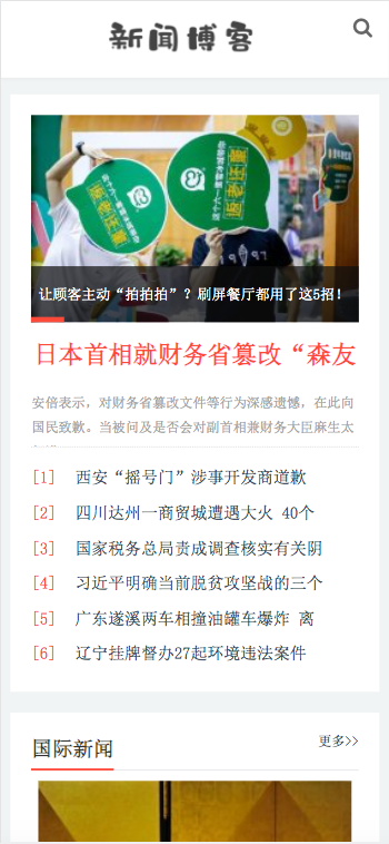 (PC+WAP)个人博客类网站pbootcms模板 新闻资讯博客类网源码下载