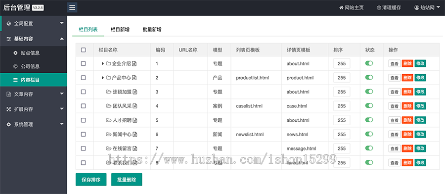(PC+WAP)美食小吃招商加盟网站模板 小吃培训网站源码