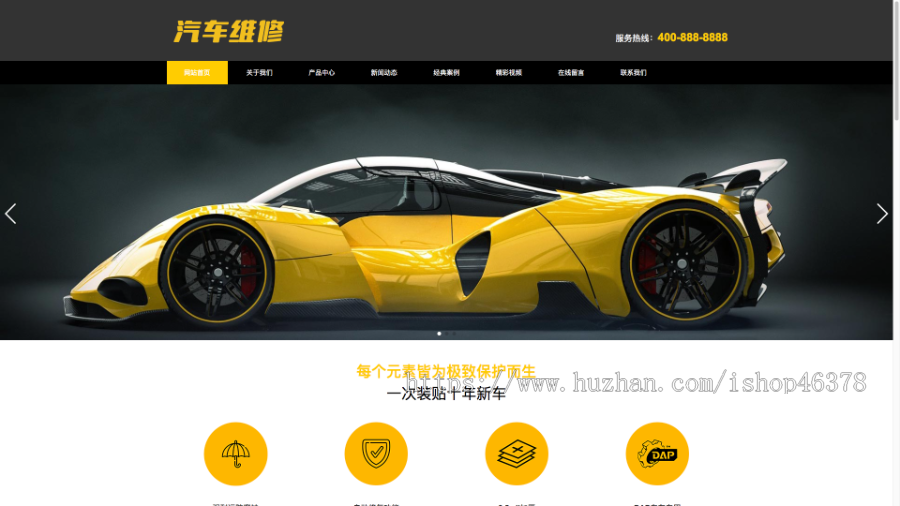 (PC+WAP)汽车美容维修贴膜工厂网站pbootcms模板 4S汽车维修店网站源码下载