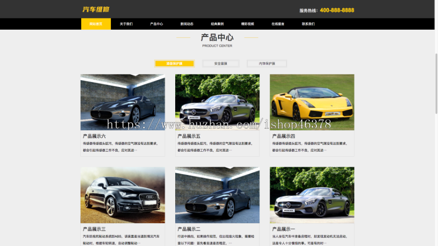 (PC+WAP)汽车美容维修贴膜工厂网站pbootcms模板 4S汽车维修店网站源码下载