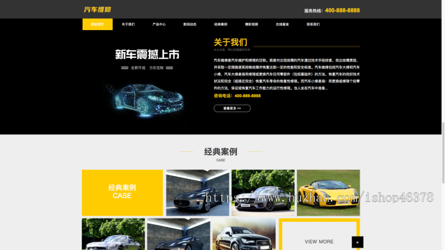 (PC+WAP)汽车美容维修贴膜工厂网站pbootcms模板 4S汽车维修店网站源码下载
