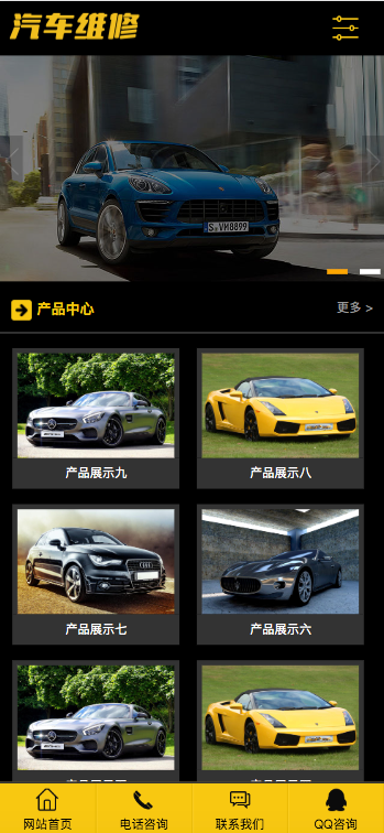 (PC+WAP)汽车美容维修贴膜工厂网站pbootcms模板 4S汽车维修店网站源码下载