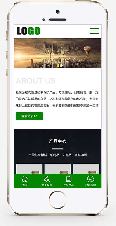 包装材料公司网站源码印刷包装网站源码生产设计公司工厂包裹箱包打印公司官网企业网站