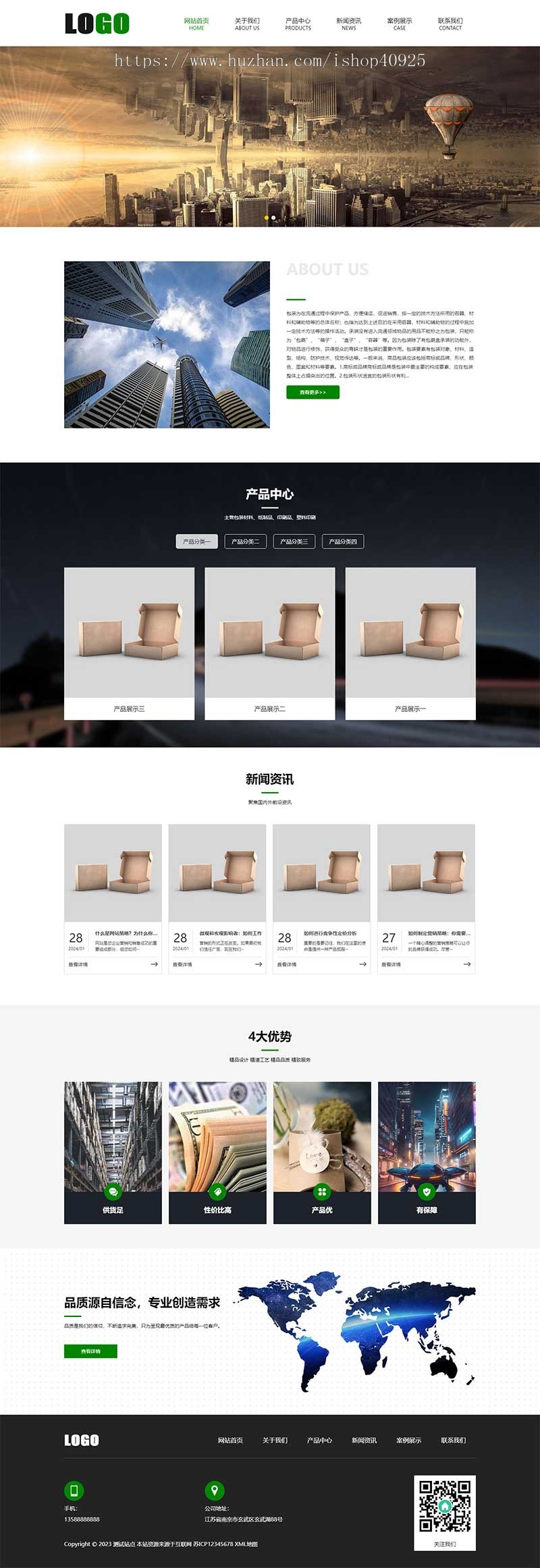 包装材料公司网站源码印刷包装网站源码生产设计公司工厂包裹箱包打印公司官网企业网站