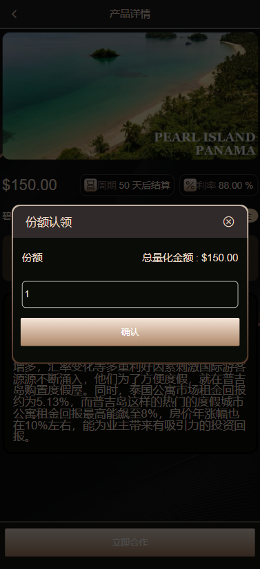 多国语言国际版理财返利适用各行业投资海外项目投资金融源码定制版