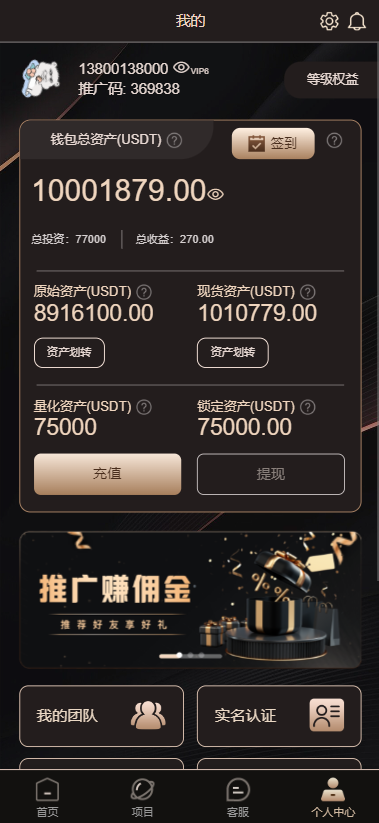 多国语言国际版理财返利适用各行业投资海外项目投资金融源码定制版