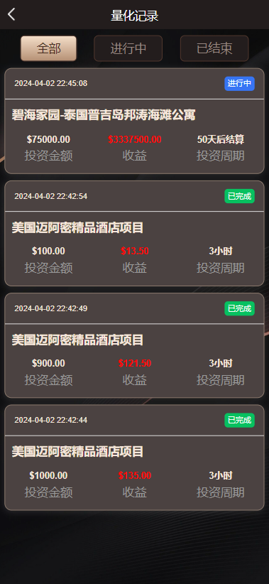 多国语言国际版理财返利适用各行业投资海外项目投资金融源码定制版