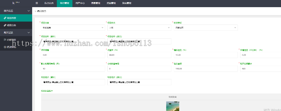 多国语言国际版理财返利适用各行业投资海外项目投资金融源码定制版