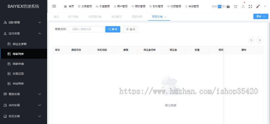 Java多语言交易所|海外版区块链
