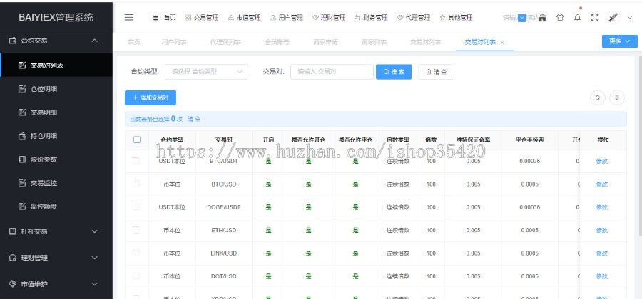 Java多语言交易所|海外版区块链