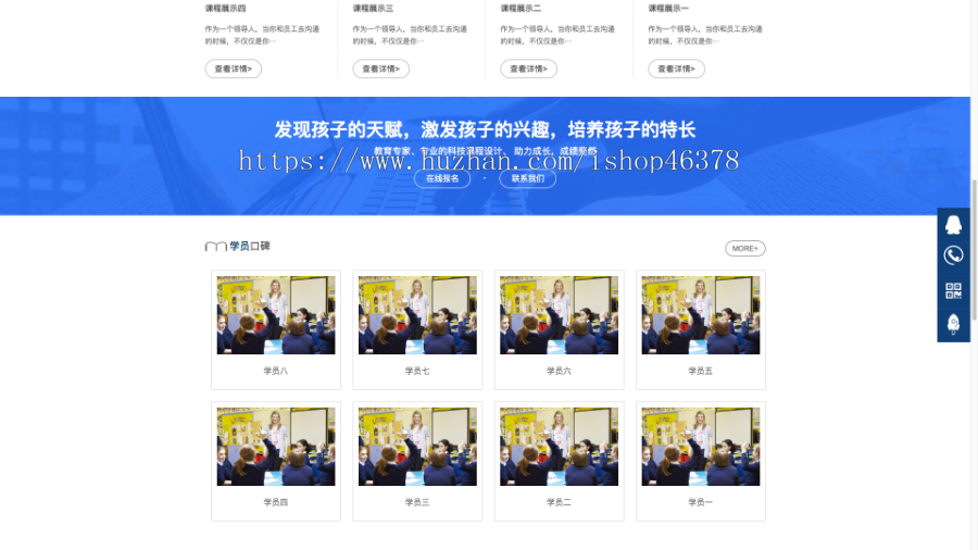 (PC+WAP)教育管理咨询类网站pbootcms模板 口才培训网站源码下载