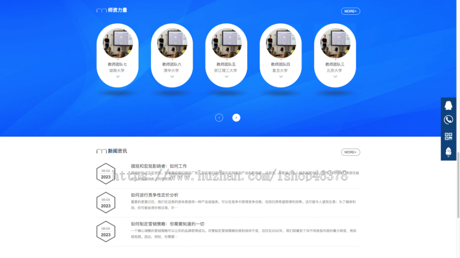 (PC+WAP)教育管理咨询类网站pbootcms模板 口才培训网站源码下载