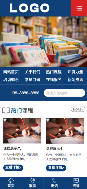 (PC+WAP)教育管理咨询类网站pbootcms模板 口才培训网站源码下载