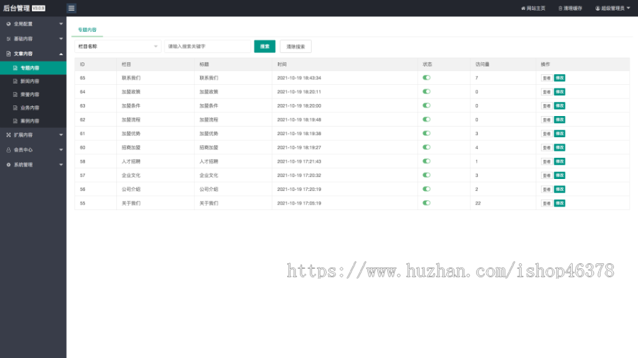 (PC+WAP)教育管理咨询类网站pbootcms模板 口才培训网站源码下载