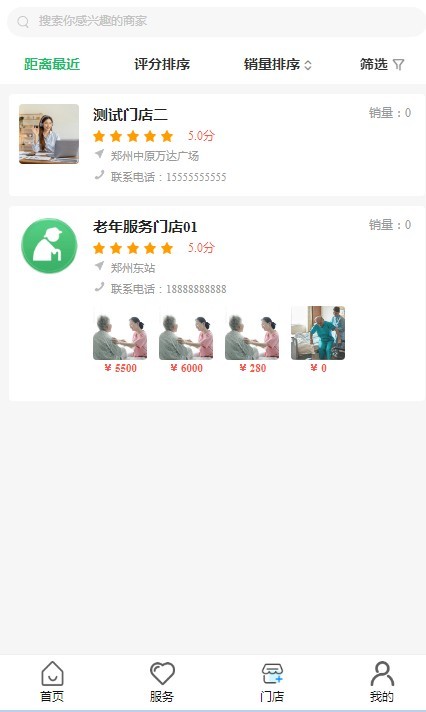 智慧养老服务小程序，上门助浴，老年护理，系统源码