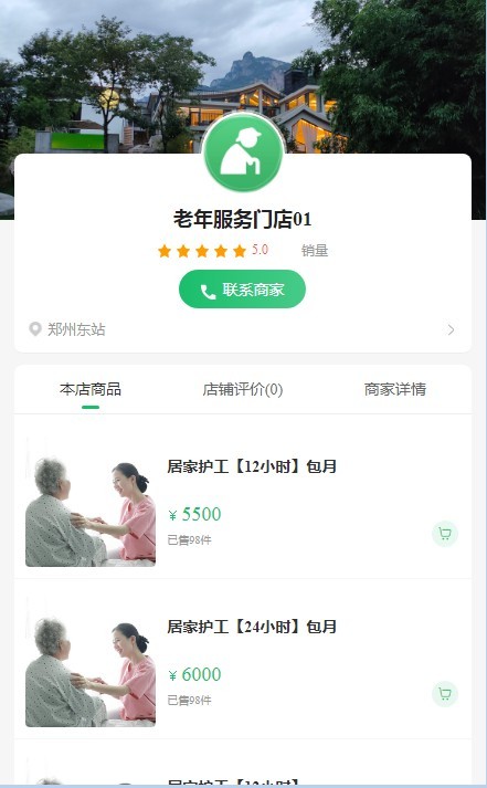 智慧养老服务小程序，上门助浴，老年护理，系统源码