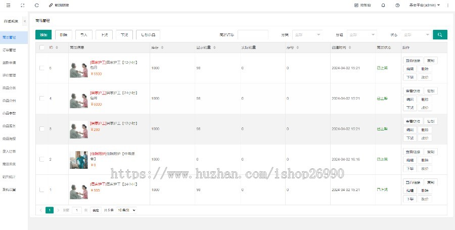 智慧养老服务小程序，上门助浴，老年护理，系统源码