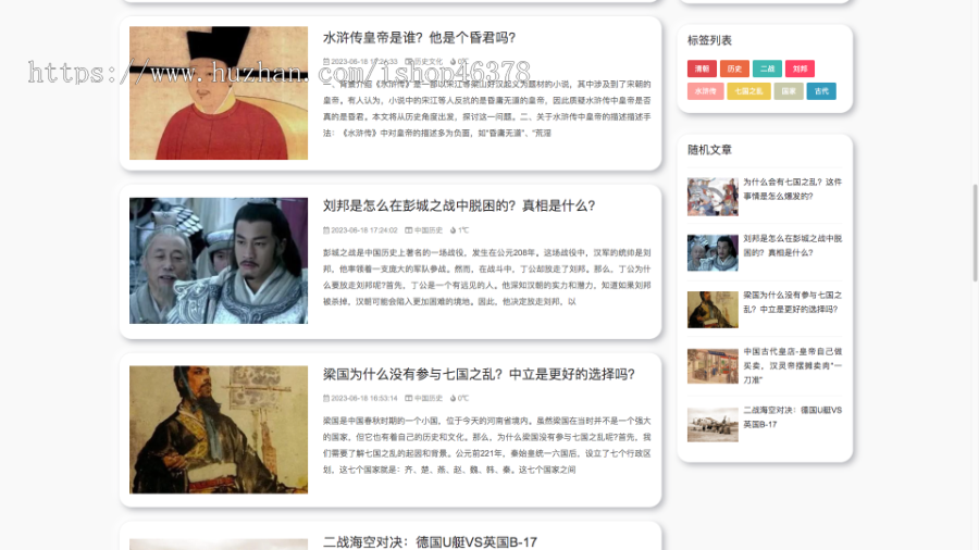 （自适应手机端） 历史资讯类网站模板 奇闻异事网站源码下载