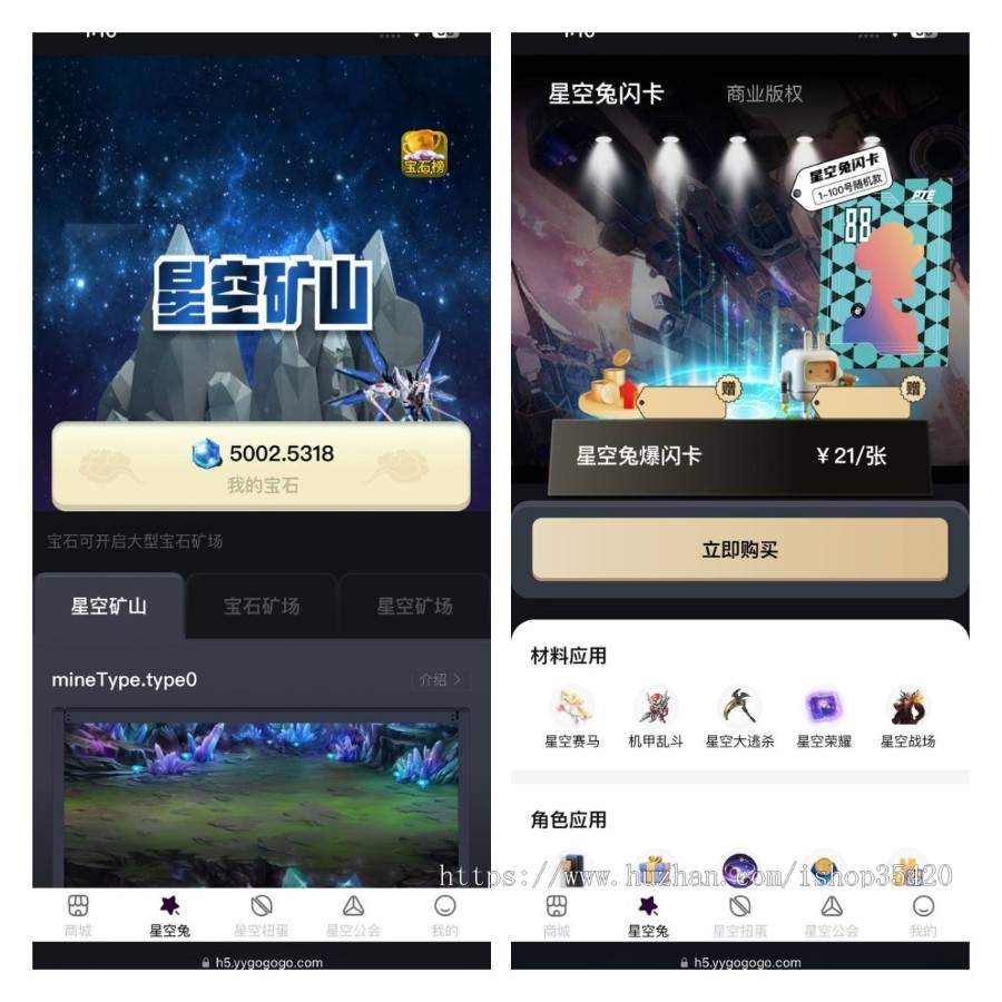 潮玩宇宙定制大逃杀游戏IAPP开发I无聊猿矿山商城系统IH5源码搭建