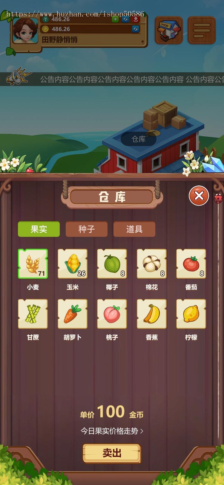 区块链农场养牛养鸡牧场游戏开发源码-Dapp区块链Defi游戏NFT链游Gamefi