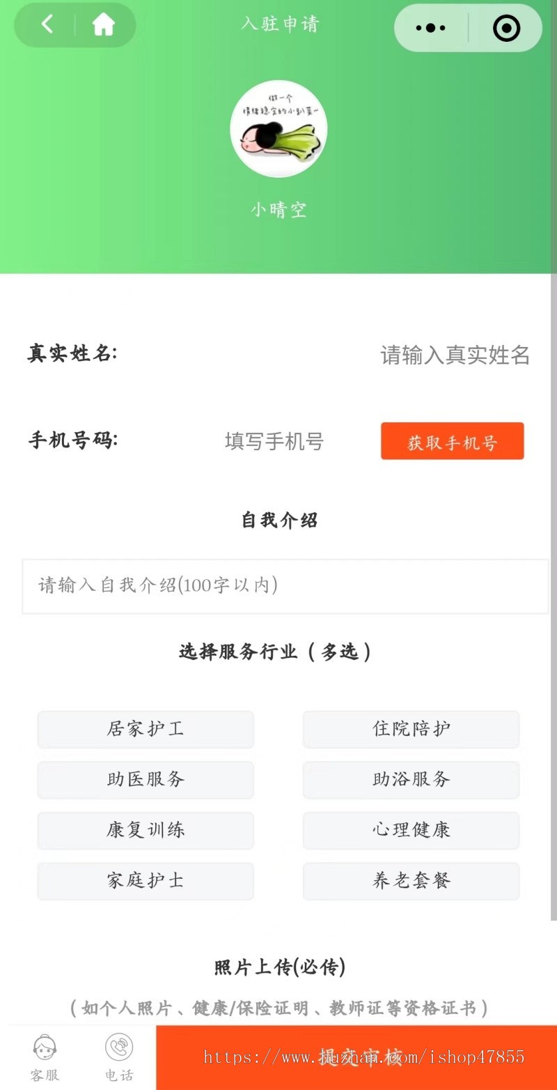 养老小程序 养老照护系统源码 住院陪护系统 护工预约微信小程序源码