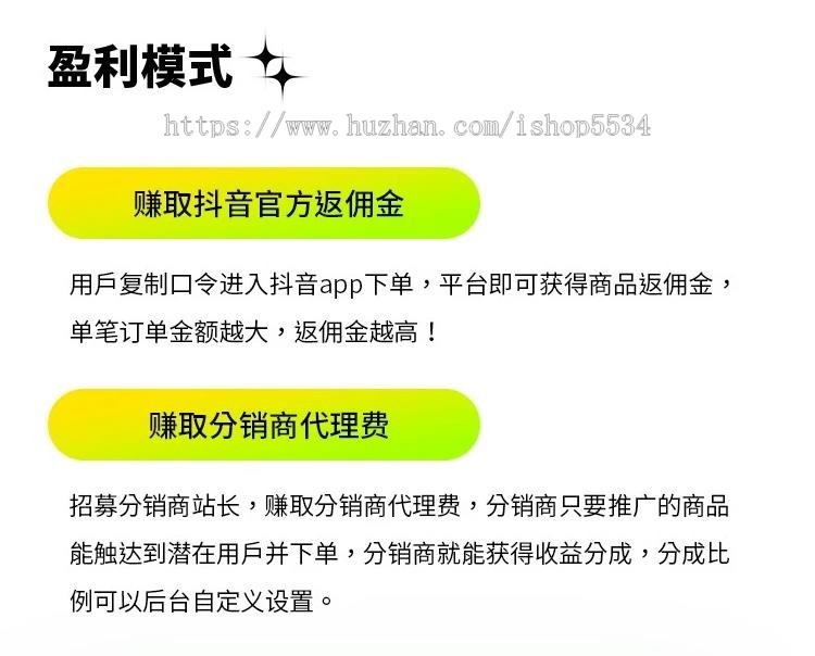 抖音本地生活cps小程序源码 抖音团购分销推广口令营销商品推广返佣平台 亲测