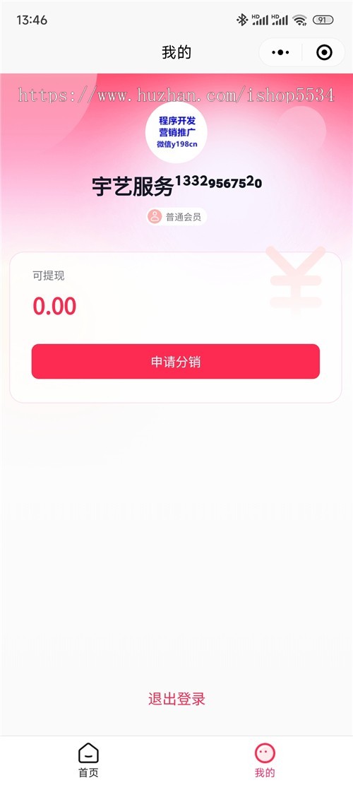 抖音本地生活cps小程序源码 抖音团购分销推广口令营销商品推广返佣平台 亲测