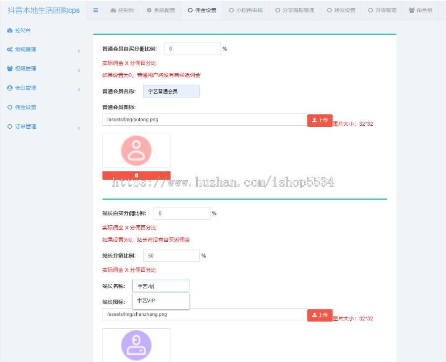 抖音本地生活cps小程序源码 抖音团购分销推广口令营销商品推广返佣平台 亲测