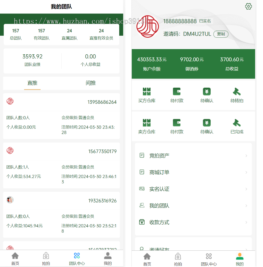 竞拍商城系统huzhu拍卖系统拍卖app竞拍竞价溢价拍卖转卖寄售交易