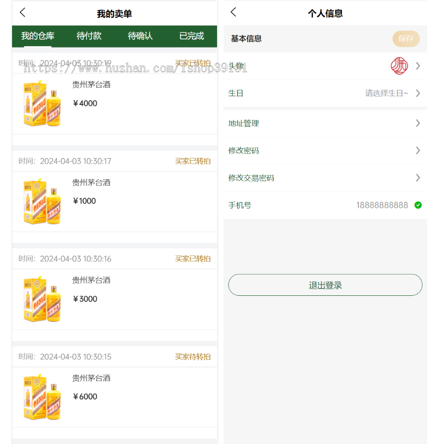 竞拍商城系统huzhu拍卖系统拍卖app竞拍竞价溢价拍卖转卖寄售交易