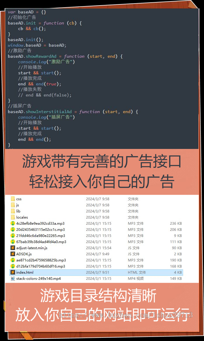 HTML5休闲小游戏《一笔逃生》带广告接口