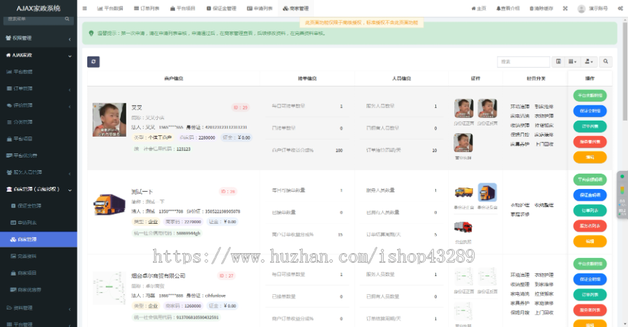 家政预约系统源码家政服务多商家开源独立部署正版系统