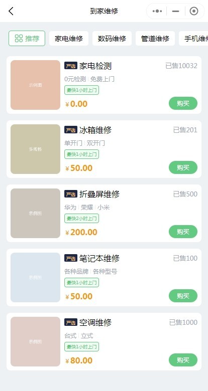 家政预约系统源码家政服务多商家开源独立部署正版系统