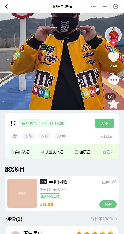 家政预约系统源码家政服务多商家开源独立部署正版系统