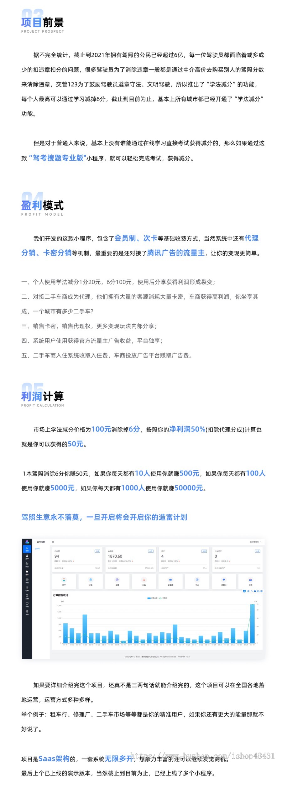 驾考搜题专业版正版程序坑位SAAS账号部署精准题库快速搜题答题任务奖励分销卡密代理