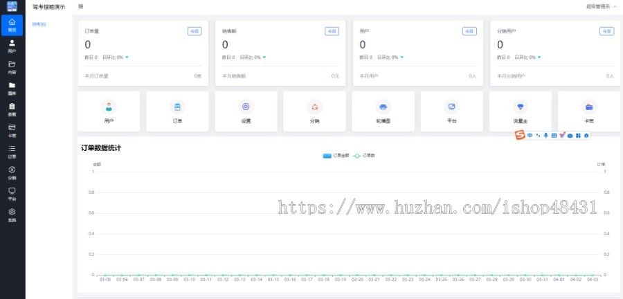 驾考搜题专业版正版程序坑位SAAS账号部署精准题库快速搜题答题任务奖励分销卡密代理
