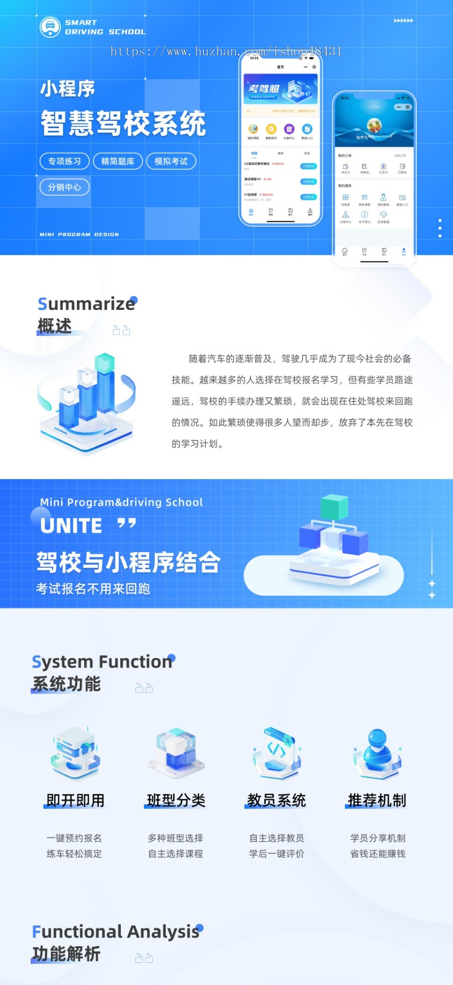 智慧驾校专业版正版程序坑位SAAS账号部署专项练习分销中心模拟考试在线报名刷题